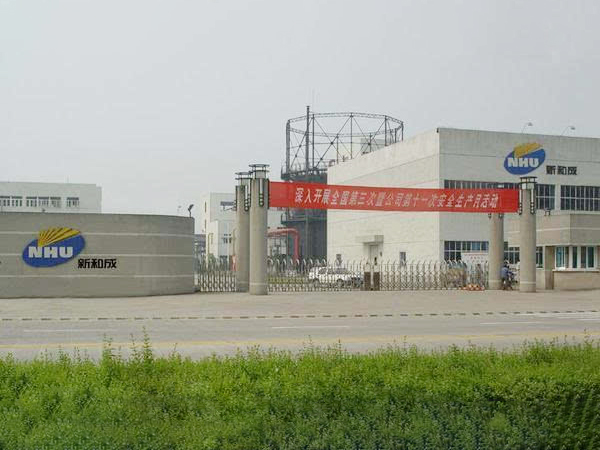 上虞新和成生物化工有限公司