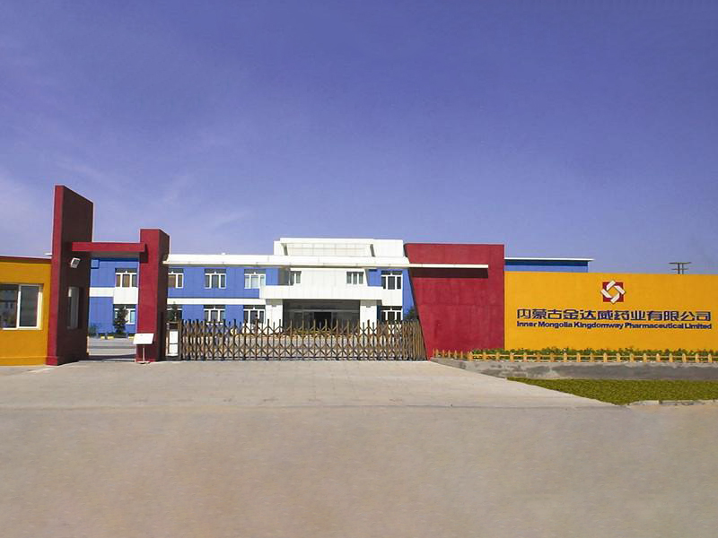 内蒙古金达威药业有限公司