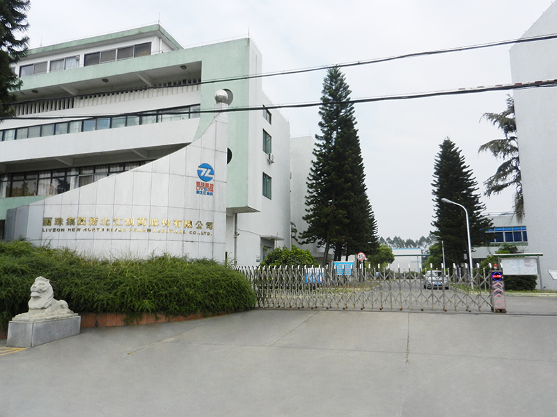 丽珠集团新北江制药股份有限公司