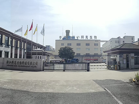 浙江拜克生物科技有限公司