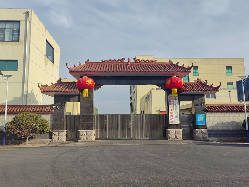 临沂宝力佳食品有限公司