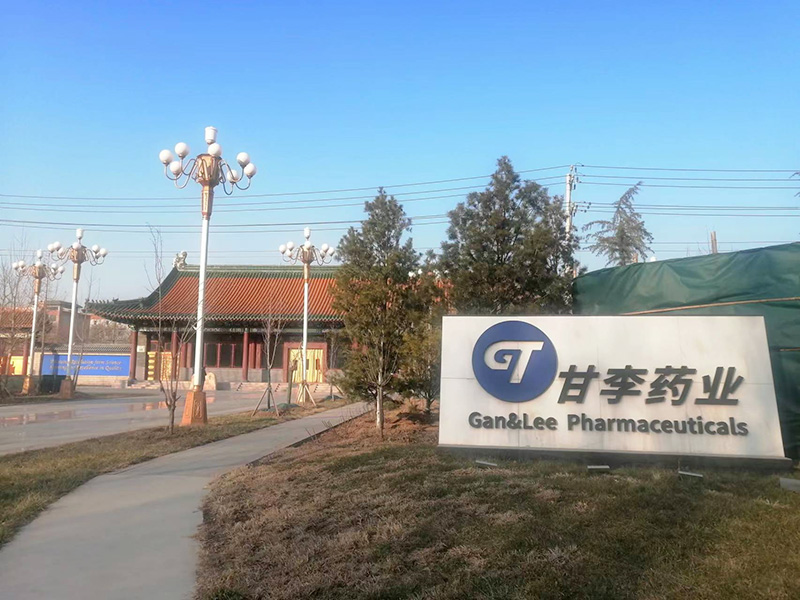 甘李药业股份有限公司