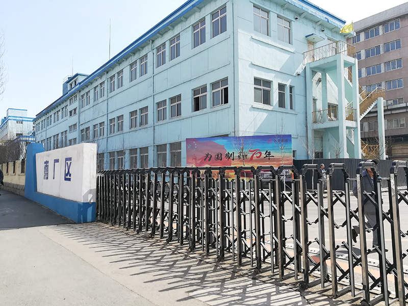 东北制药集团股份有限公司