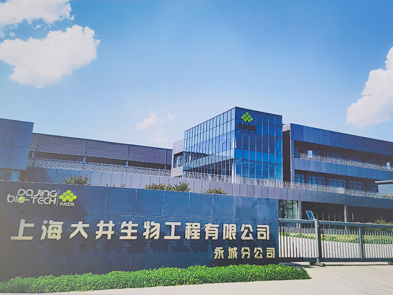 上海大井生物工程有限公司（永城分公司）