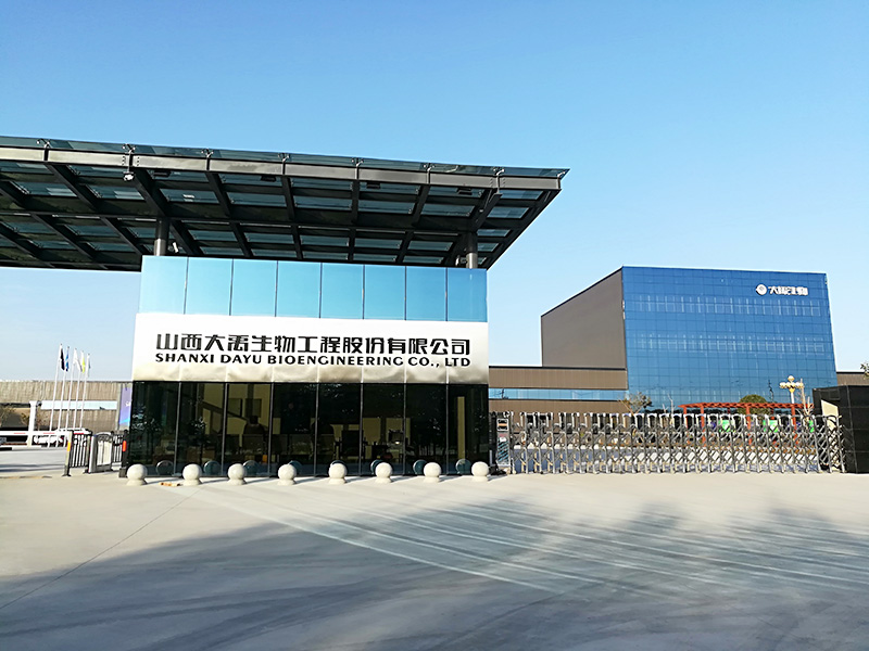 山西大禹生物工程股份有限公司